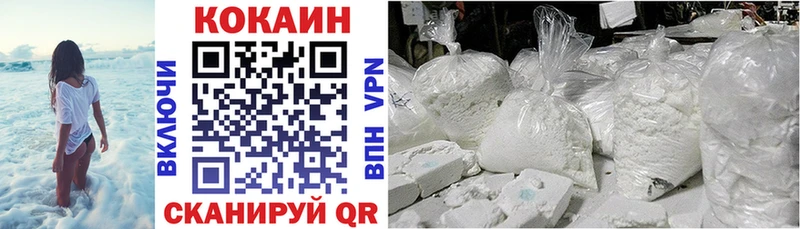 Cocaine Fish Scale Павловск