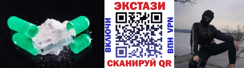 Экстази 280 MDMA Павловск