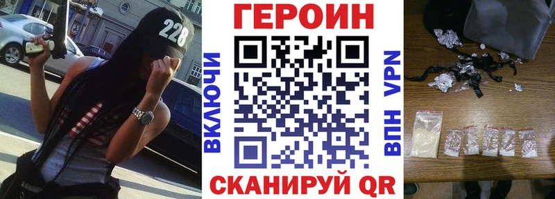 Героин VHQ  Павловск 