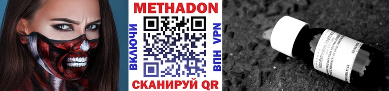 Метадон белоснежный  ОМГ ОМГ как зайти  Павловск 